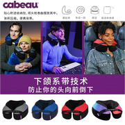 cabeau记忆颈枕s3系列，汽车火车飞机枕旅行抱枕午睡枕可折叠靠枕