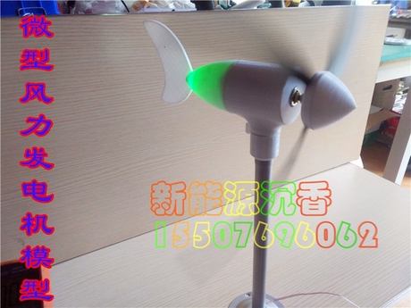 发电机模型