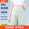 孕妇安全裤夏季薄款防走光可外穿可调节打底高腰，怀孕期冰丝三分裤