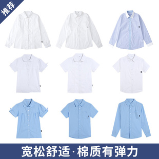 中小学生儿童白衬衫男童长袖，纯色棉质打底白色衬衣，棉质短袖校服