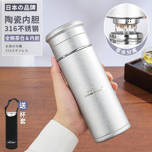 日本jrinkteea品牌茶水分离保温杯男女，陶瓷内胆焖泡茶车载保暖杯