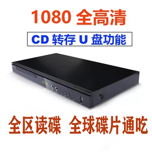 giec杰科，家用全区dvd播放机蓝光vcd影碟机，全格式播放器