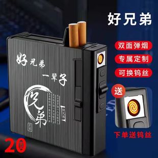 20支10支装粗烟盒带充电打火机一体自动弹烟便携防压男士烟盒