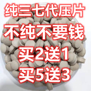 文山三七片500g云南三七粉特级30头20头10头8头三七磨粉压片