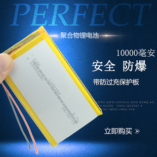 伯朗3.7v聚合物锂电池10000毫安大容量，充电宝移动电源内置电池