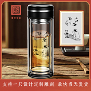 富光玻璃杯双层个性定制刻字男便携泡茶杯，办公玻璃水杯家用杯子