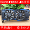 影驰华硕七彩虹索泰，gtx9604g台式机拆机接口游戏，吃鸡二手显卡