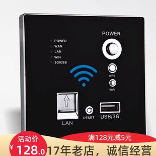 墙壁嵌入式 WIFI无线穿墙路由器 电脑AP 3G上网卡 带USB充电插座