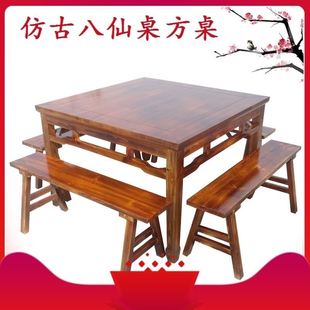 工厂仿古桌子新中式桌椅组合八仙桌实木餐馆农家乐明清正方形
