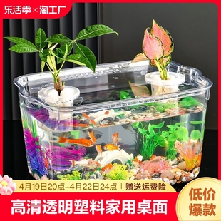 塑料金鱼缸(金鱼缸)家用桌面，客厅小型仿玻璃，乌龟造景生态缸迷你大号方形