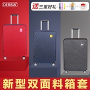 行李箱保护套24耐磨防水旅行拉杆箱防尘罩适用新秀丽(新秀丽)皮箱套子28寸