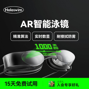 光粒Holoswim2S智能AR泳镜防雾近视专业游泳眼镜高清防水游泳装备
