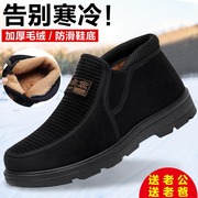 冬季老北京布鞋男棉鞋加绒加厚保暖老人鞋防滑舒适中老年爸爸鞋