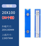 磁力贴磁吸卡仓库卡磁性标签牌强磁货架标识牌仓库标识卡物料卡2*