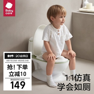 babycare儿童马桶坐便器男宝宝便盆，小尿盆婴，儿女小孩如厕训练神器