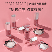 乐活季fentybeauty高光唇釉迷你套装修容提亮粉饼唇彩