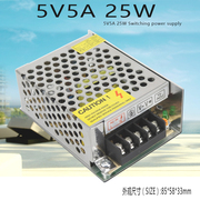 5V5A开关电源 LED开关电源 110V220V转5V25W变压器直流S-25-5