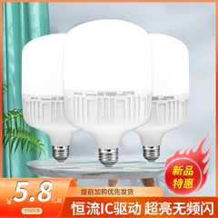 5w照明家用全塑球泡led灯泡