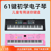 61键电子琴儿童初学男女孩，初学者玩具宝宝生日礼物品电子琴乐器