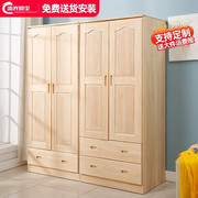 全实木衣柜现代简约定制松木衣柜原木质两门衣柜，家用卧室儿童衣柜