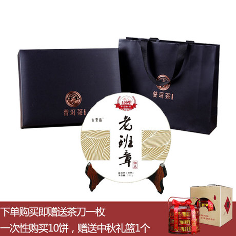 老班章古树茶纯料