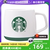 自营Starbucks/星巴克陶瓷马克杯 男士女学生高颜值咖啡水杯