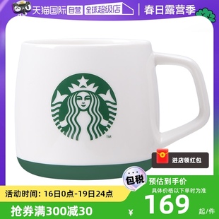 自营Starbucks/星巴克陶瓷马克杯 男士女学生高颜值咖啡水杯