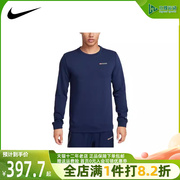 Nike/耐克2023冬季男运动运动卫衣/套头衫FB5510-410