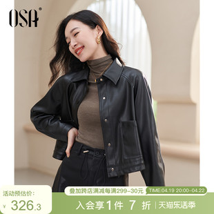 OSA欧莎复古黑色短外套女秋冬季2023年气质高级感皮夹克上衣
