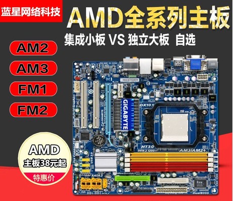 微星am2
