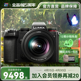 松下S5K套机s5+20-60mm全画幅无反微单 防抖数码照相机