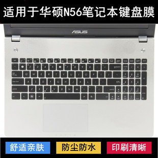 适用华硕n56键盘保护膜15.6寸v笔记本，d电脑j防尘防水降噪透明可爱
