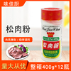 味佳厨松肉粉整箱400g*12瓶食品添加剂复配膨松剂不含味精