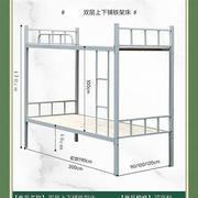 上下铺铁床铁艺双层床铁架床学生寝室床员工宿舍高低床工地双