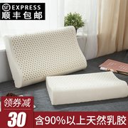泰国乳胶枕单人枕头枕芯一对装90%进口天然乳胶家用睡眠护颈椎枕