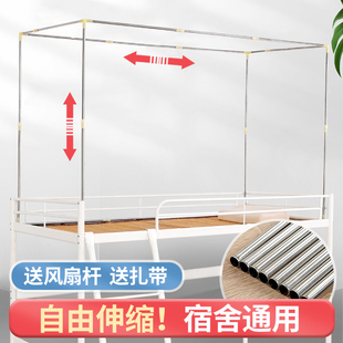 宿舍学生蚊帐床帘上铺支架h形杆子1.2米可伸缩床架家用不锈钢架子