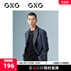 GXG男装 商场同款灰蓝休闲单西 22年秋季波纹几何系列