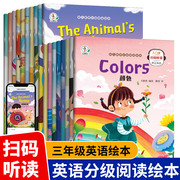 儿童英语分级阅读绘本幼儿园英语启蒙教材书籍有声书读物老师