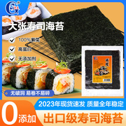寿司海苔大片50张做紫菜片包饭专用材料食材即食家用工具套装全套