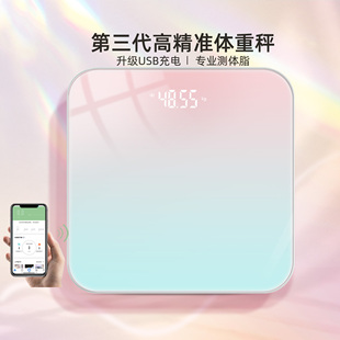 体重秤家用小型电子秤精准充电人体称高精度称重计家庭宿舍体脂秤