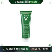 欧洲直邮vichy薇姿三合一毛孔，淨化泥125ml清洁去角质面膜舒适