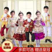 儿童俄罗斯法国欧式男女，宫廷王子公主裙，表演服幼儿园舞蹈话剧