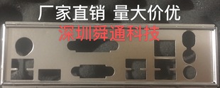 七彩虹战斧c.b360m-j魔音版，v20挡板挡片主板档板机箱档片