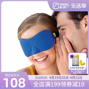 travelblue蓝旅3d立体剪裁护眼罩遮光午睡办公休息学生男女眼罩