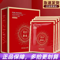 珂芝雅珍珠美白面膜补水保湿淡斑细致毛孔，提亮肤色滋润细腻护肤