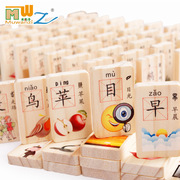 新汉字(新汉字)多米诺，100片双面圆角dx23大彩盒木制积木儿童益智玩具0.88