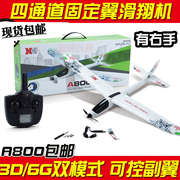 xk伟力a800遥控固定翼特技，滑翔机遥控直升飞机，充电成人玩具f