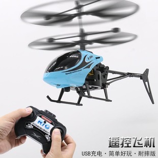 usb充电耐摔遥控飞机，直升机模型无人机感应行器儿童玩具男孩礼物