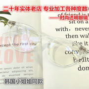 韩版成品近视眼镜女有度数眼镜框架透明网红同款ins圆形大框素颜