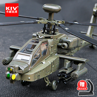 战斗飞机模型阿帕奇武装直升机玩具黑鹰航模，仿真合金儿童男孩玩具